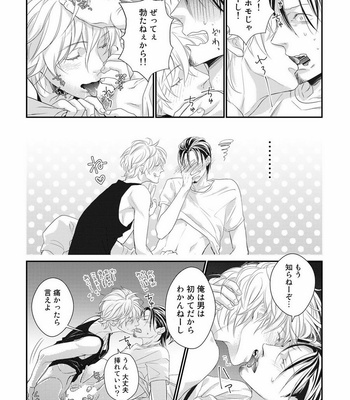 [cielo] Kimi no Oto ga Nari Yamanai [JP] – Gay Manga sex 175