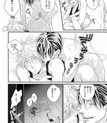 [cielo] Kimi no Oto ga Nari Yamanai [JP] – Gay Manga sex 177