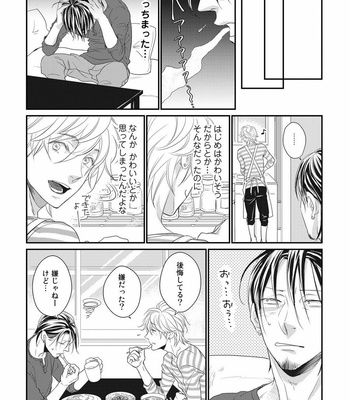 [cielo] Kimi no Oto ga Nari Yamanai [JP] – Gay Manga sex 179
