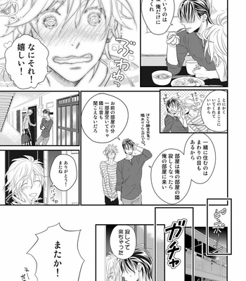 [cielo] Kimi no Oto ga Nari Yamanai [JP] – Gay Manga sex 180