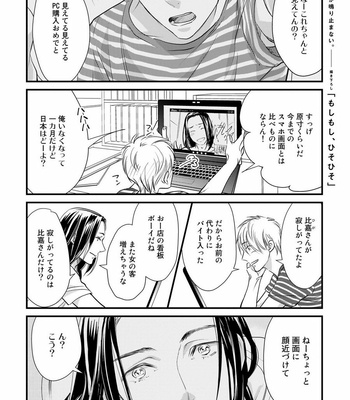 [cielo] Kimi no Oto ga Nari Yamanai [JP] – Gay Manga sex 181