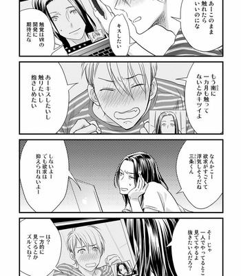 [cielo] Kimi no Oto ga Nari Yamanai [JP] – Gay Manga sex 182