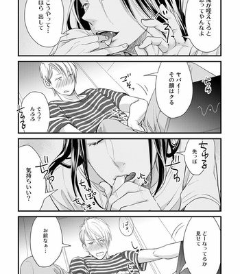 [cielo] Kimi no Oto ga Nari Yamanai [JP] – Gay Manga sex 183
