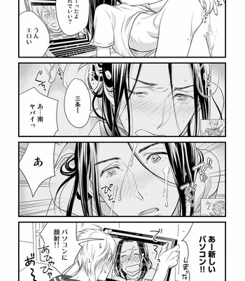 [cielo] Kimi no Oto ga Nari Yamanai [JP] – Gay Manga sex 185