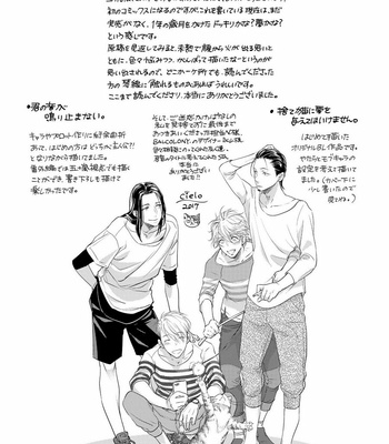 [cielo] Kimi no Oto ga Nari Yamanai [JP] – Gay Manga sex 186