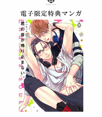 [cielo] Kimi no Oto ga Nari Yamanai [JP] – Gay Manga sex 187