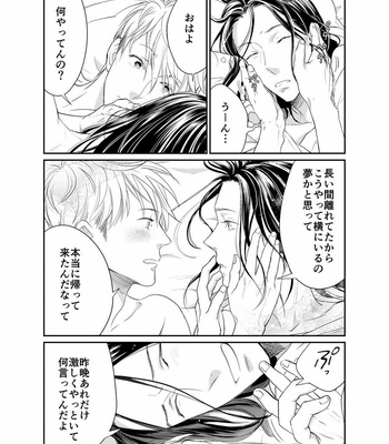 [cielo] Kimi no Oto ga Nari Yamanai [JP] – Gay Manga sex 188
