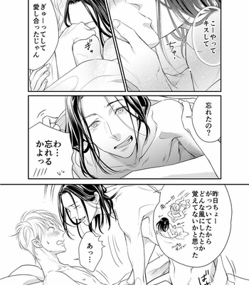 [cielo] Kimi no Oto ga Nari Yamanai [JP] – Gay Manga sex 189