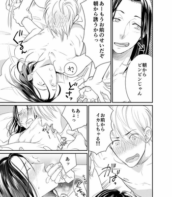 [cielo] Kimi no Oto ga Nari Yamanai [JP] – Gay Manga sex 190