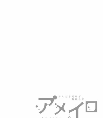 [cielo] Kimi no Oto ga Nari Yamanai [JP] – Gay Manga sex 192