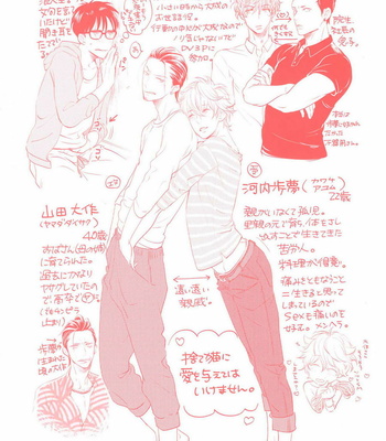 [cielo] Kimi no Oto ga Nari Yamanai [JP] – Gay Manga sex 194
