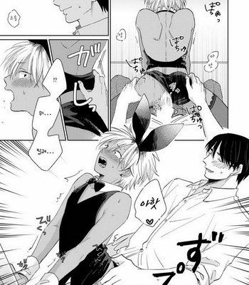 [Jimi Fumikawa] Kawaii Obaka-kun [kr] – Gay Manga sex 54