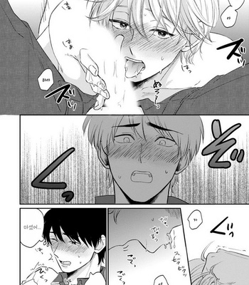 [Jimi Fumikawa] Kawaii Obaka-kun [kr] – Gay Manga sex 153