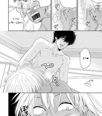 [Jimi Fumikawa] Kawaii Obaka-kun [kr] – Gay Manga sex 14
