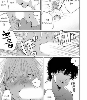 [Jimi Fumikawa] Kawaii Obaka-kun [kr] – Gay Manga sex 15