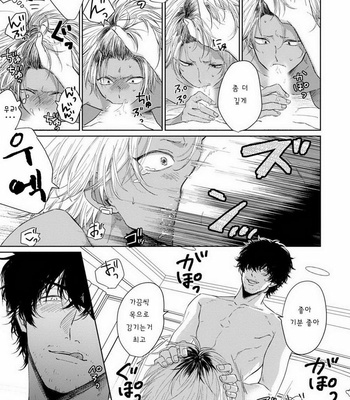 [Jimi Fumikawa] Kawaii Obaka-kun [kr] – Gay Manga sex 17