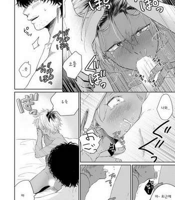 [Jimi Fumikawa] Kawaii Obaka-kun [kr] – Gay Manga sex 18