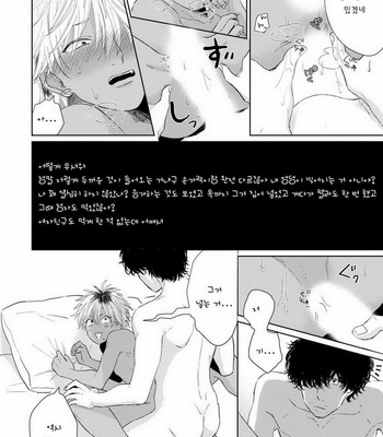 [Jimi Fumikawa] Kawaii Obaka-kun [kr] – Gay Manga sex 22