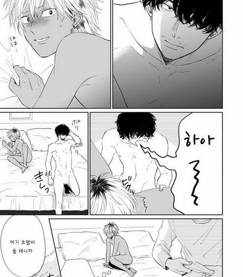 [Jimi Fumikawa] Kawaii Obaka-kun [kr] – Gay Manga sex 23