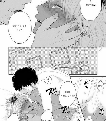 [Jimi Fumikawa] Kawaii Obaka-kun [kr] – Gay Manga sex 26