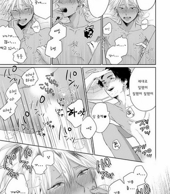 [Jimi Fumikawa] Kawaii Obaka-kun [kr] – Gay Manga sex 27