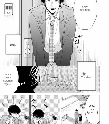 [Jimi Fumikawa] Kawaii Obaka-kun [kr] – Gay Manga sex 31