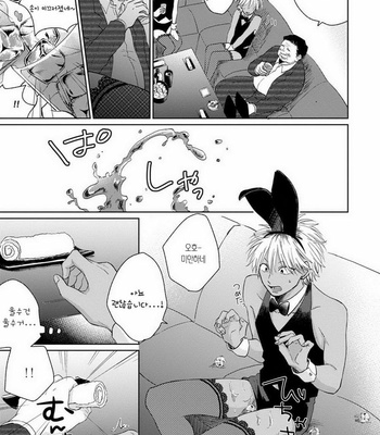 [Jimi Fumikawa] Kawaii Obaka-kun [kr] – Gay Manga sex 40