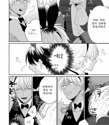 [Jimi Fumikawa] Kawaii Obaka-kun [kr] – Gay Manga sex 41