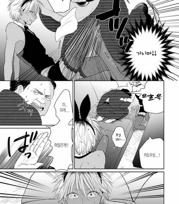 [Jimi Fumikawa] Kawaii Obaka-kun [kr] – Gay Manga sex 42