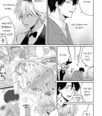 [Jimi Fumikawa] Kawaii Obaka-kun [kr] – Gay Manga sex 46