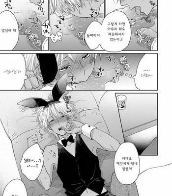 [Jimi Fumikawa] Kawaii Obaka-kun [kr] – Gay Manga sex 56