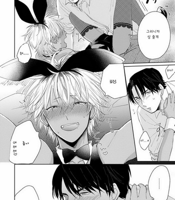 [Jimi Fumikawa] Kawaii Obaka-kun [kr] – Gay Manga sex 57