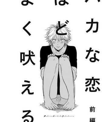 [Jimi Fumikawa] Kawaii Obaka-kun [kr] – Gay Manga sex 66