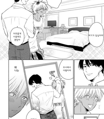 [Jimi Fumikawa] Kawaii Obaka-kun [kr] – Gay Manga sex 68