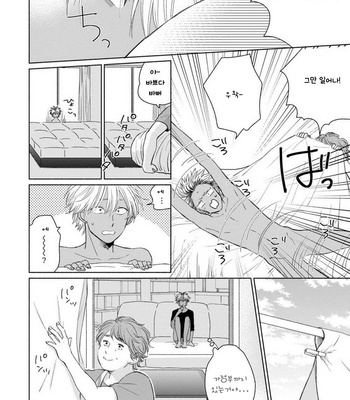 [Jimi Fumikawa] Kawaii Obaka-kun [kr] – Gay Manga sex 76