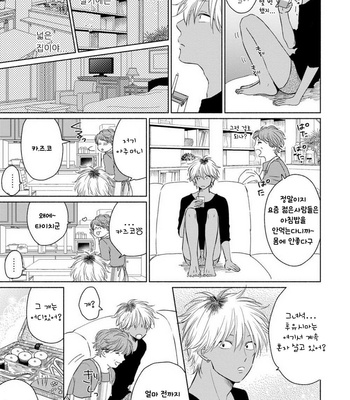 [Jimi Fumikawa] Kawaii Obaka-kun [kr] – Gay Manga sex 77