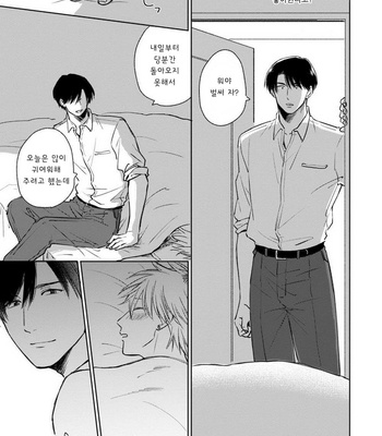 [Jimi Fumikawa] Kawaii Obaka-kun [kr] – Gay Manga sex 87