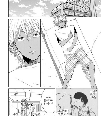[Jimi Fumikawa] Kawaii Obaka-kun [kr] – Gay Manga sex 91
