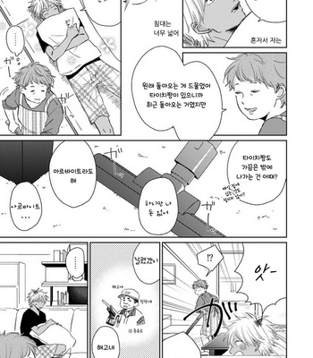 [Jimi Fumikawa] Kawaii Obaka-kun [kr] – Gay Manga sex 92