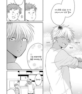 [Jimi Fumikawa] Kawaii Obaka-kun [kr] – Gay Manga sex 99