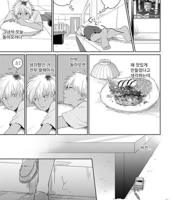 [Jimi Fumikawa] Kawaii Obaka-kun [kr] – Gay Manga sex 100