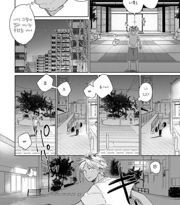 [Jimi Fumikawa] Kawaii Obaka-kun [kr] – Gay Manga sex 101