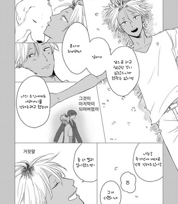 [Jimi Fumikawa] Kawaii Obaka-kun [kr] – Gay Manga sex 105