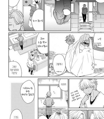 [Jimi Fumikawa] Kawaii Obaka-kun [kr] – Gay Manga sex 117