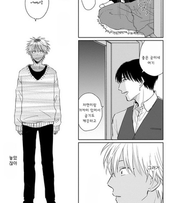 [Jimi Fumikawa] Kawaii Obaka-kun [kr] – Gay Manga sex 120