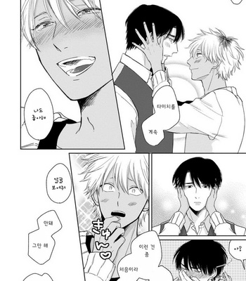 [Jimi Fumikawa] Kawaii Obaka-kun [kr] – Gay Manga sex 125