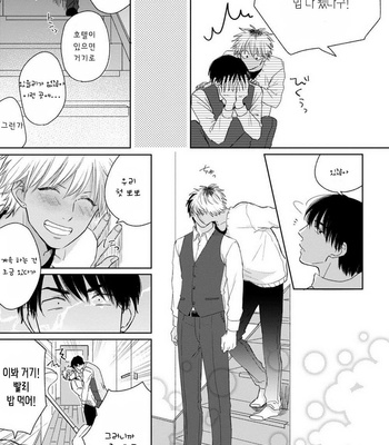 [Jimi Fumikawa] Kawaii Obaka-kun [kr] – Gay Manga sex 126