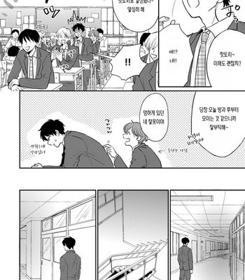 [Jimi Fumikawa] Kawaii Obaka-kun [kr] – Gay Manga sex 133