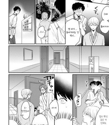 [Jimi Fumikawa] Kawaii Obaka-kun [kr] – Gay Manga sex 145