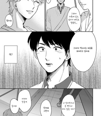 [Jimi Fumikawa] Kawaii Obaka-kun [kr] – Gay Manga sex 146